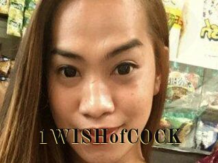 1WISHofCOCK