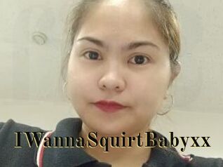 IWannaSquirtBabyxx